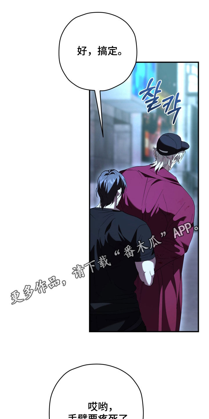 无间搭档漫画,第71章：没有杀死1图