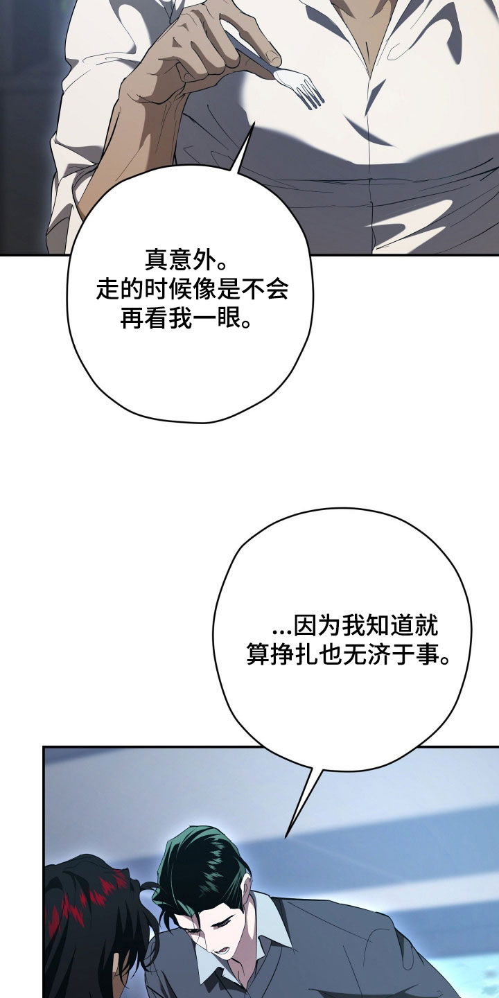 无间搭档漫画,第69章：你也在现场2图