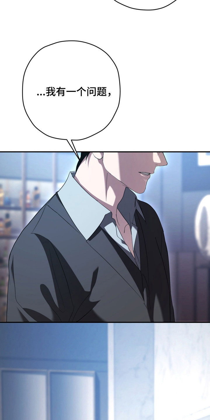 无间搭档漫画,第69章：你也在现场2图