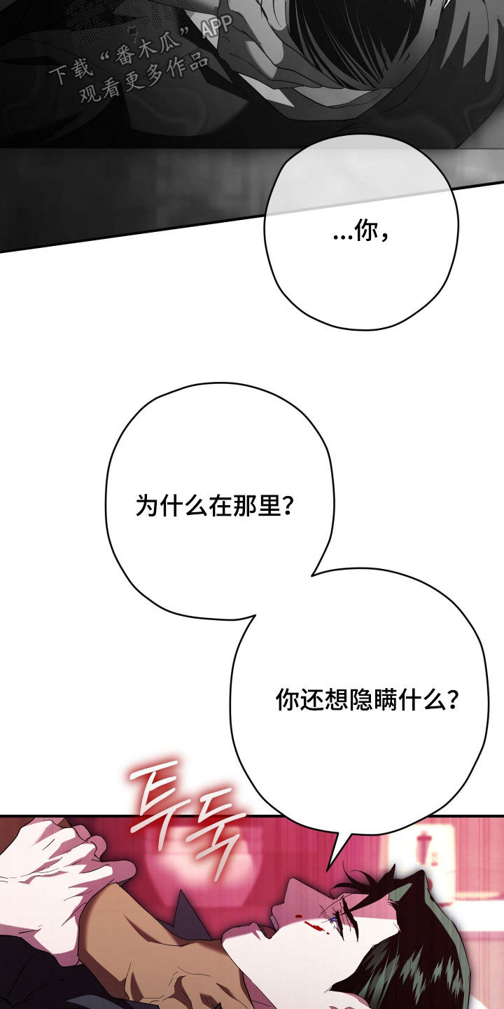 无间搭档组合漫画,第70章：你不在比较好4图