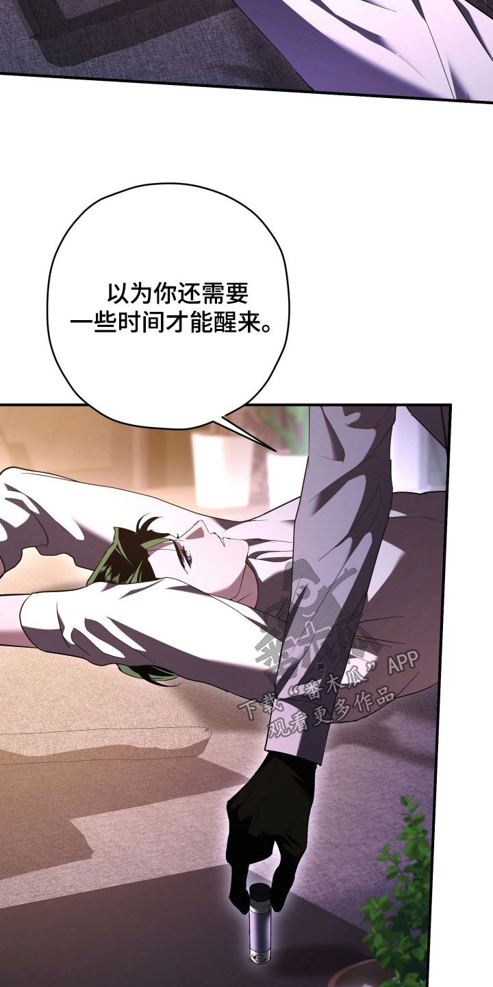 无间搭档漫画,第67章：模仿5图