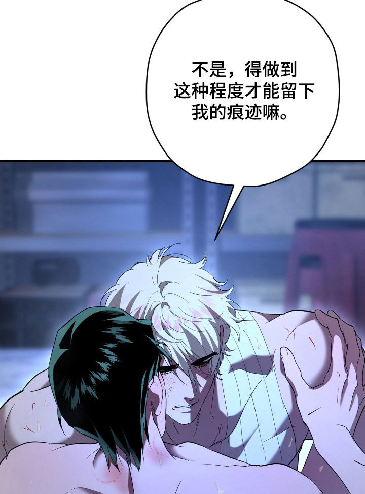 无间搭档漫画,第75章：我需要你5图
