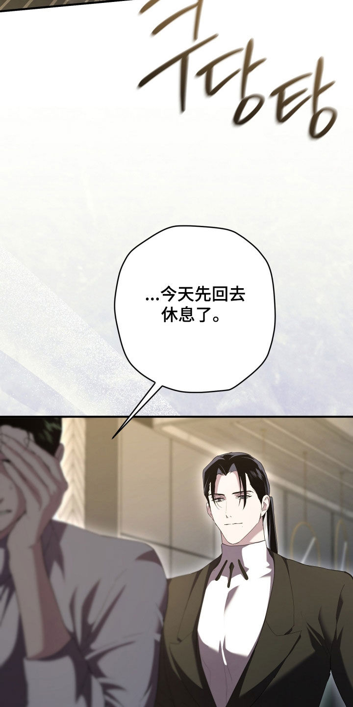 无间搭档漫画,第67章：模仿5图