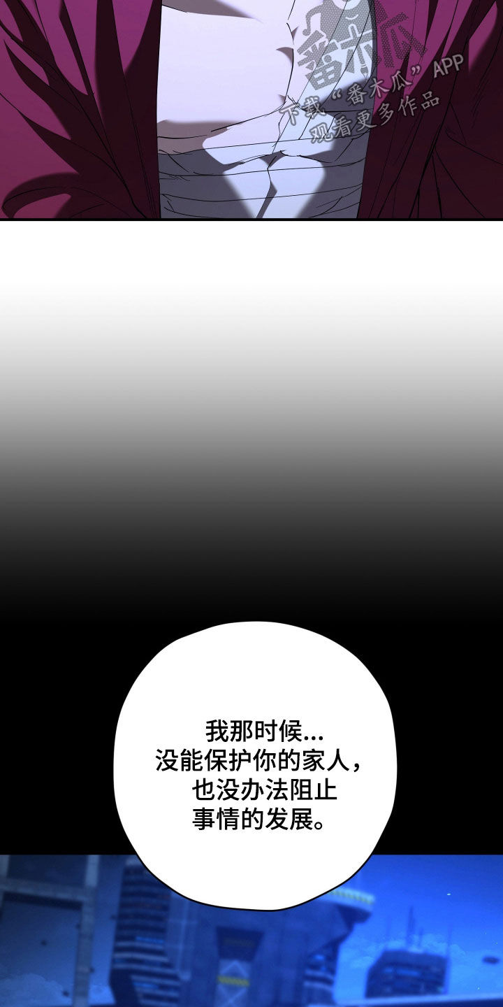 无间搭档组合漫画,第73章：藏身的据点3图