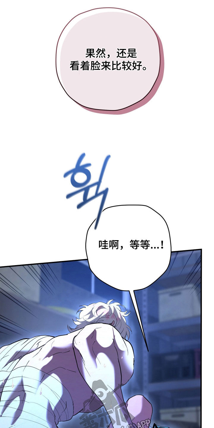 无间搭档漫画,第75章：我需要你1图