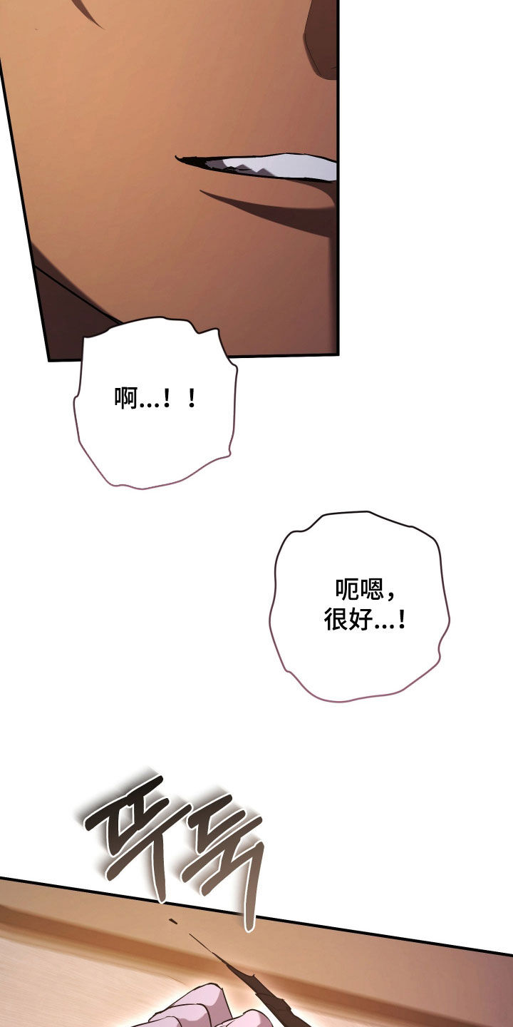 无间搭档组合漫画,第68章：情况复杂5图
