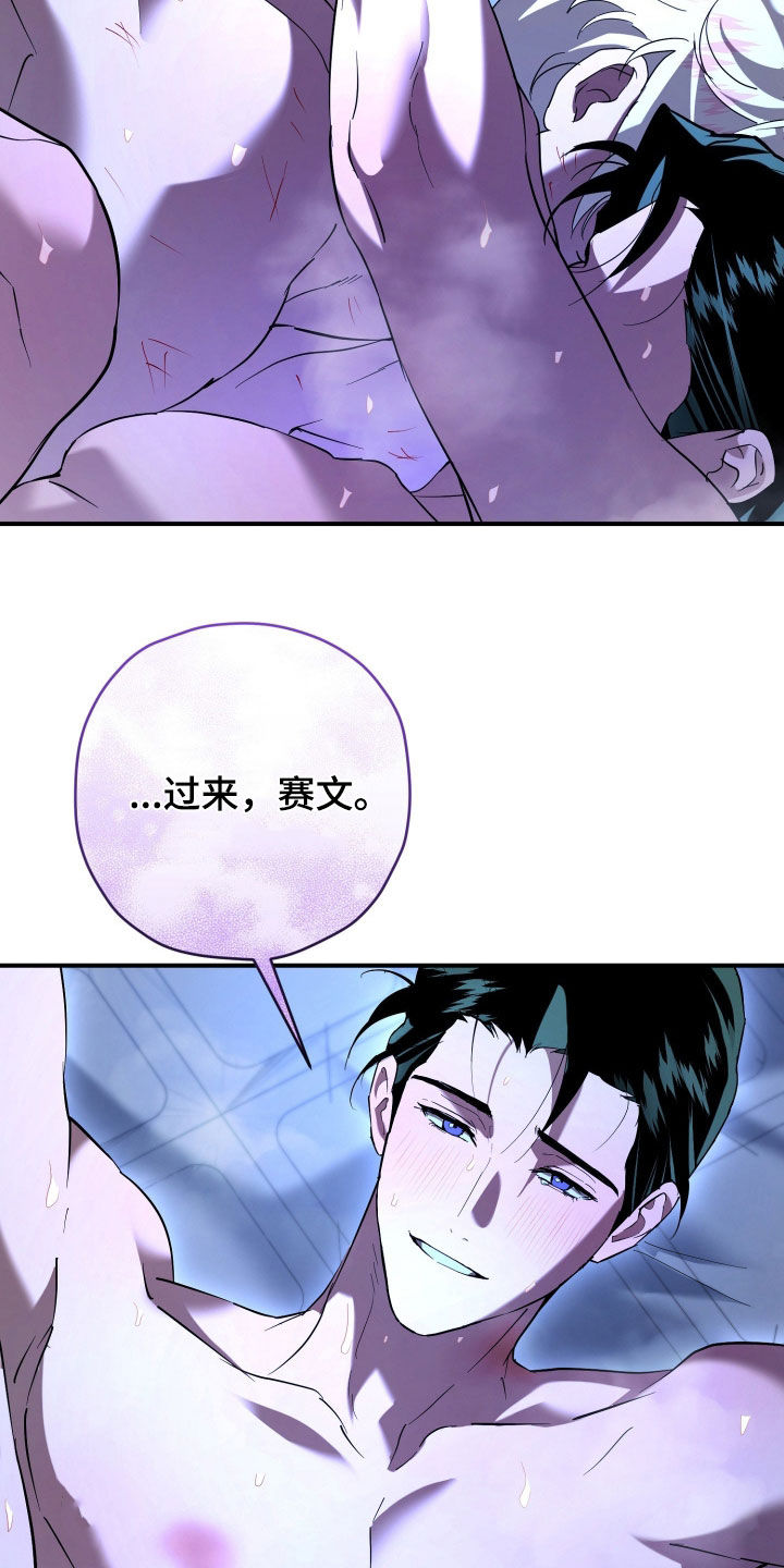 无间搭档漫画,第75章：我需要你3图