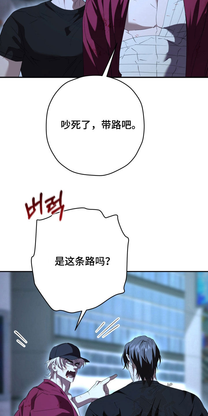 无间搭档漫画,第71章：没有杀死4图