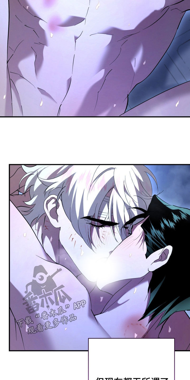 无间搭档漫画,第75章：我需要你4图