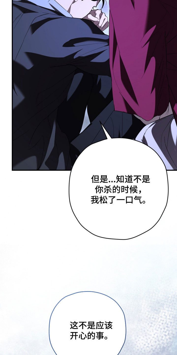 无间搭档组合漫画,第73章：藏身的据点3图