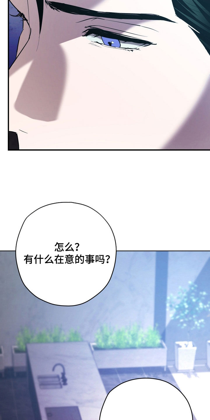 无间搭档漫画,第69章：你也在现场2图