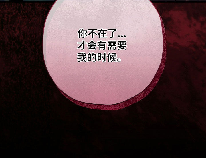 无间搭档组合漫画,第70章：你不在比较好2图