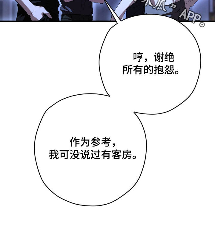 无间搭档组合漫画,第73章：藏身的据点3图