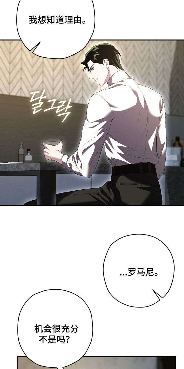 无间搭档漫画,第67章：模仿2图