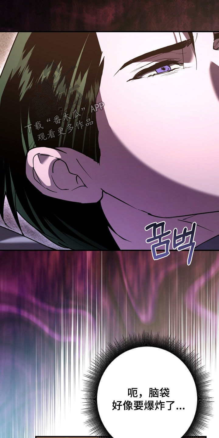 无间搭档漫画,第67章：模仿2图