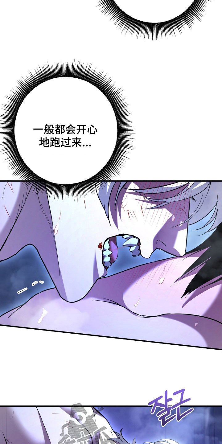 无间搭档漫画,第75章：我需要你2图