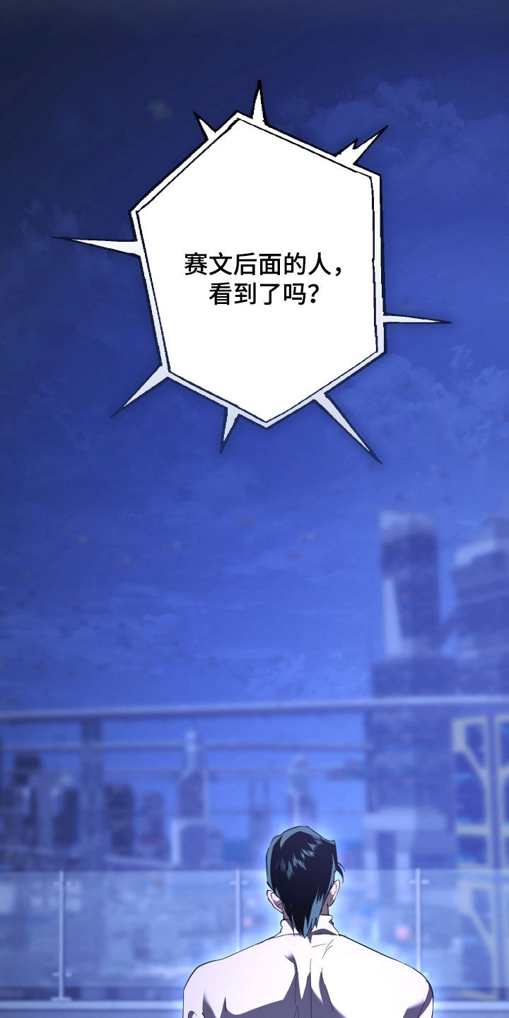 无间搭档漫画,第69章：你也在现场3图