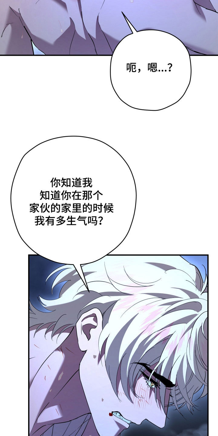 无间搭档漫画,第75章：我需要你1图