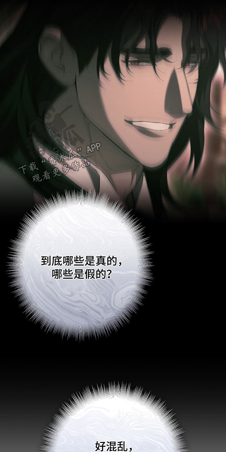 无间搭档漫画,第69章：你也在现场4图