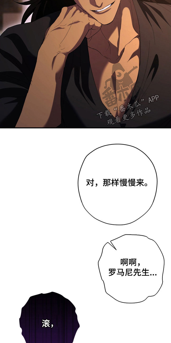 无间搭档组合漫画,第68章：情况复杂2图