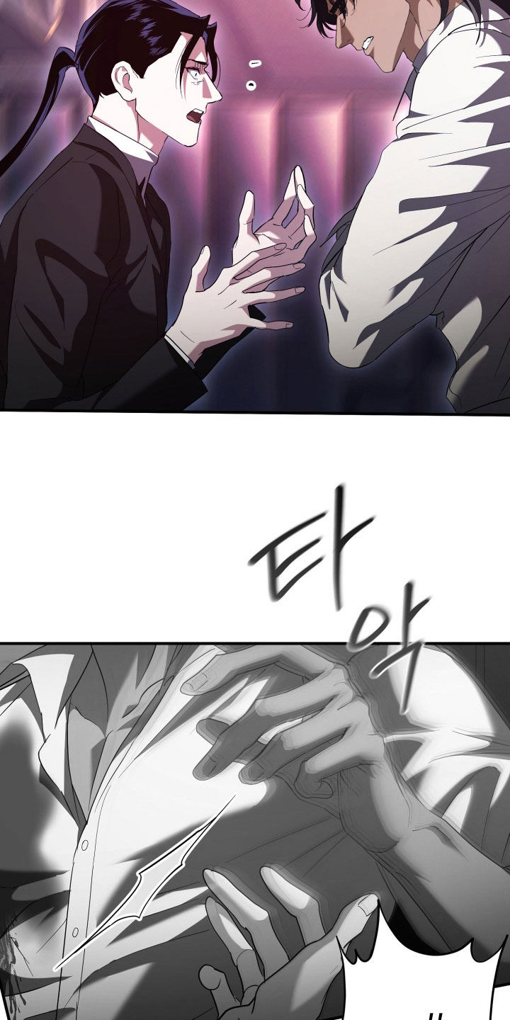 无间搭档组合漫画,第70章：你不在比较好5图