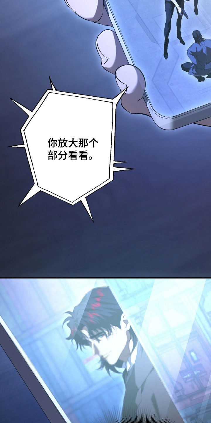 无间搭档漫画,第69章：你也在现场5图