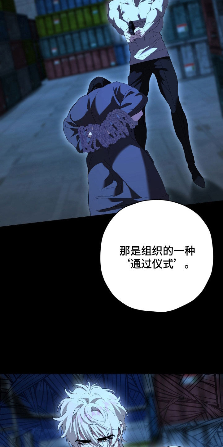 无间搭档漫画,第72章：真相1图