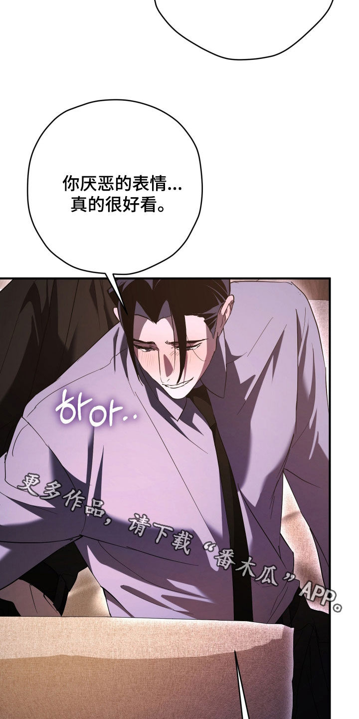 无间搭档漫画,第67章：模仿5图