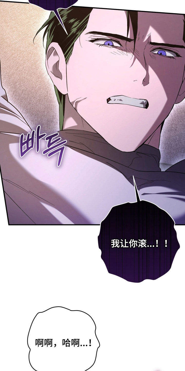 无间搭档组合漫画,第68章：情况复杂3图