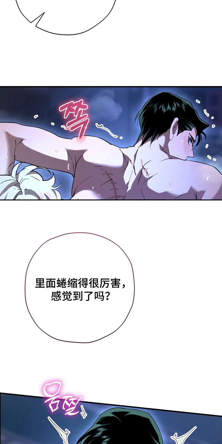 无间搭档漫画,第75章：我需要你4图