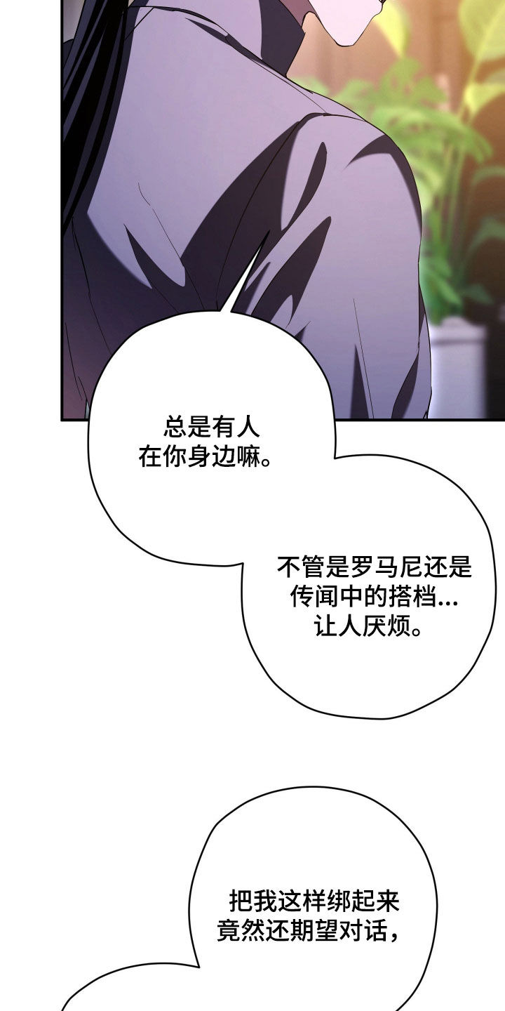 无间搭档漫画,第67章：模仿1图