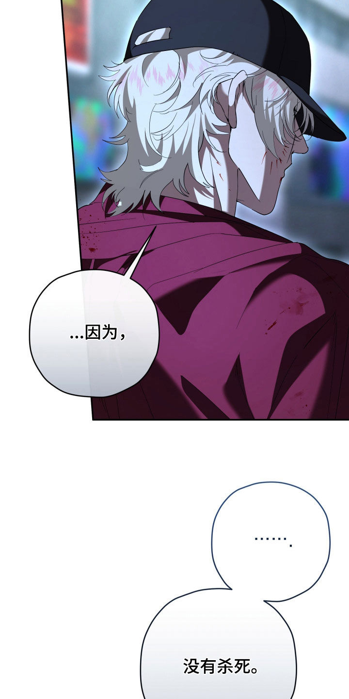 无间搭档漫画,第71章：没有杀死5图