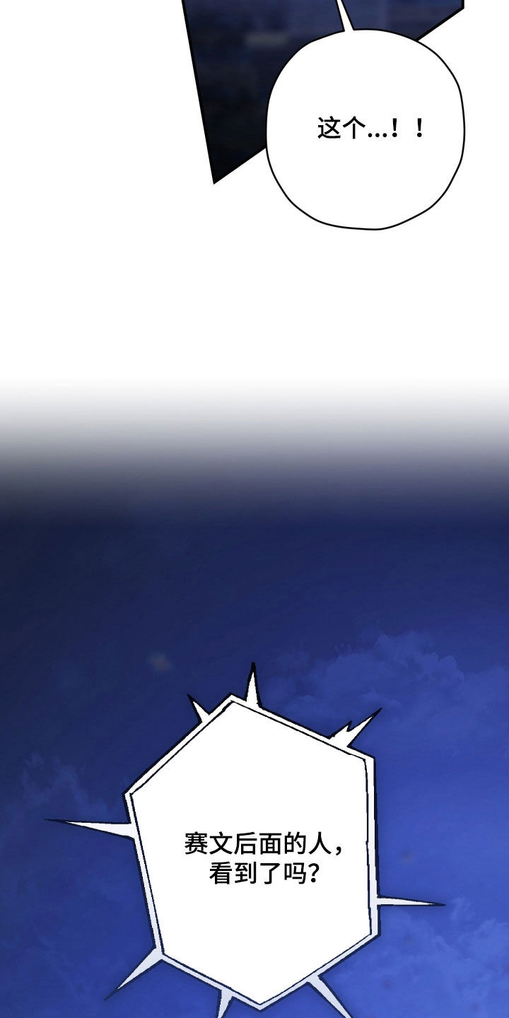 无间搭档组合漫画,第68章：情况复杂1图