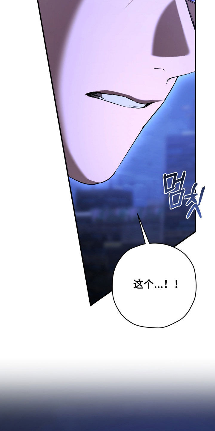 无间搭档漫画,第69章：你也在现场2图