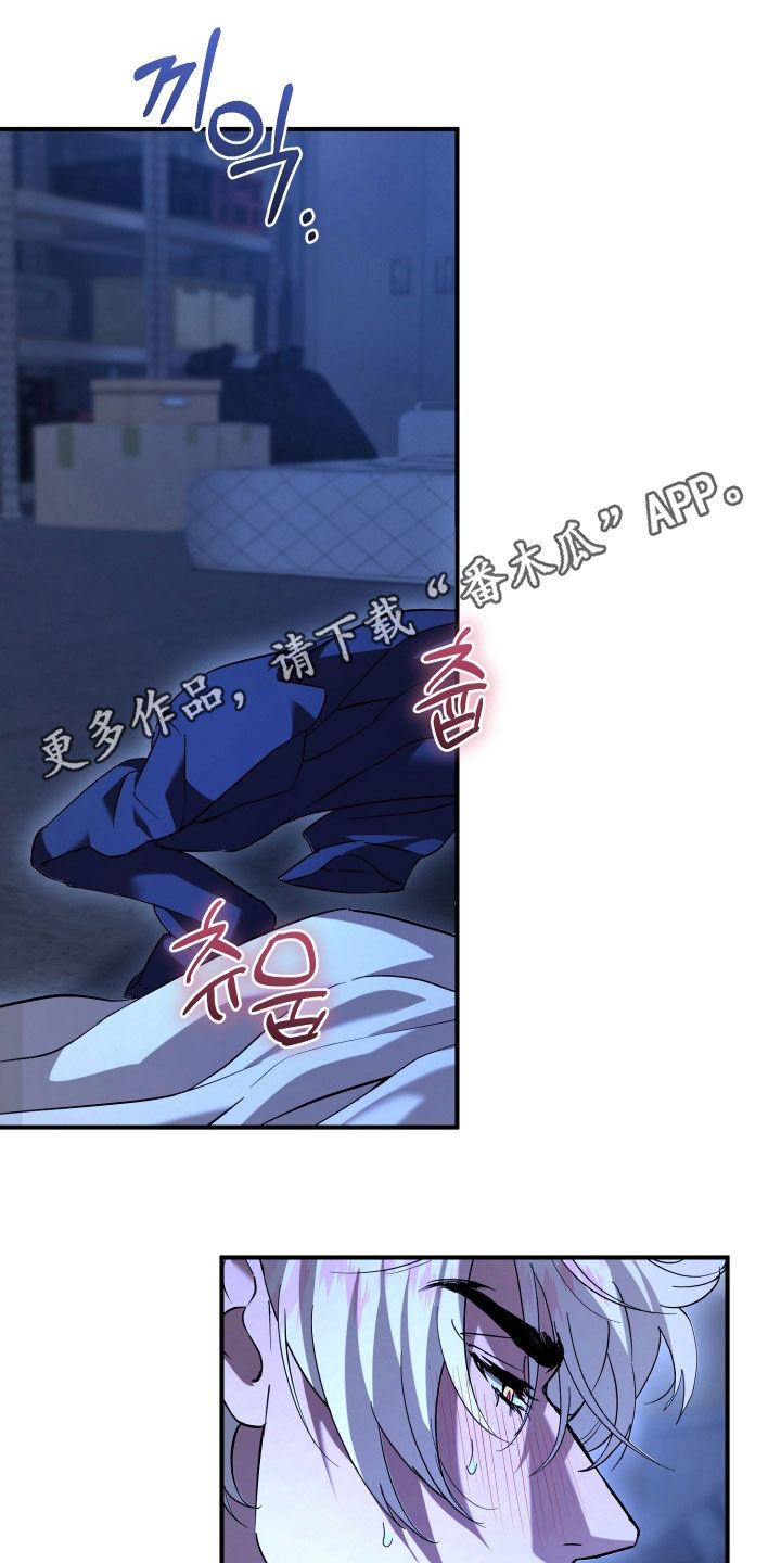无间搭档漫画,第75章：我需要你1图