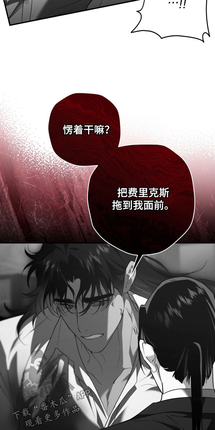无间搭档组合漫画,第70章：你不在比较好1图
