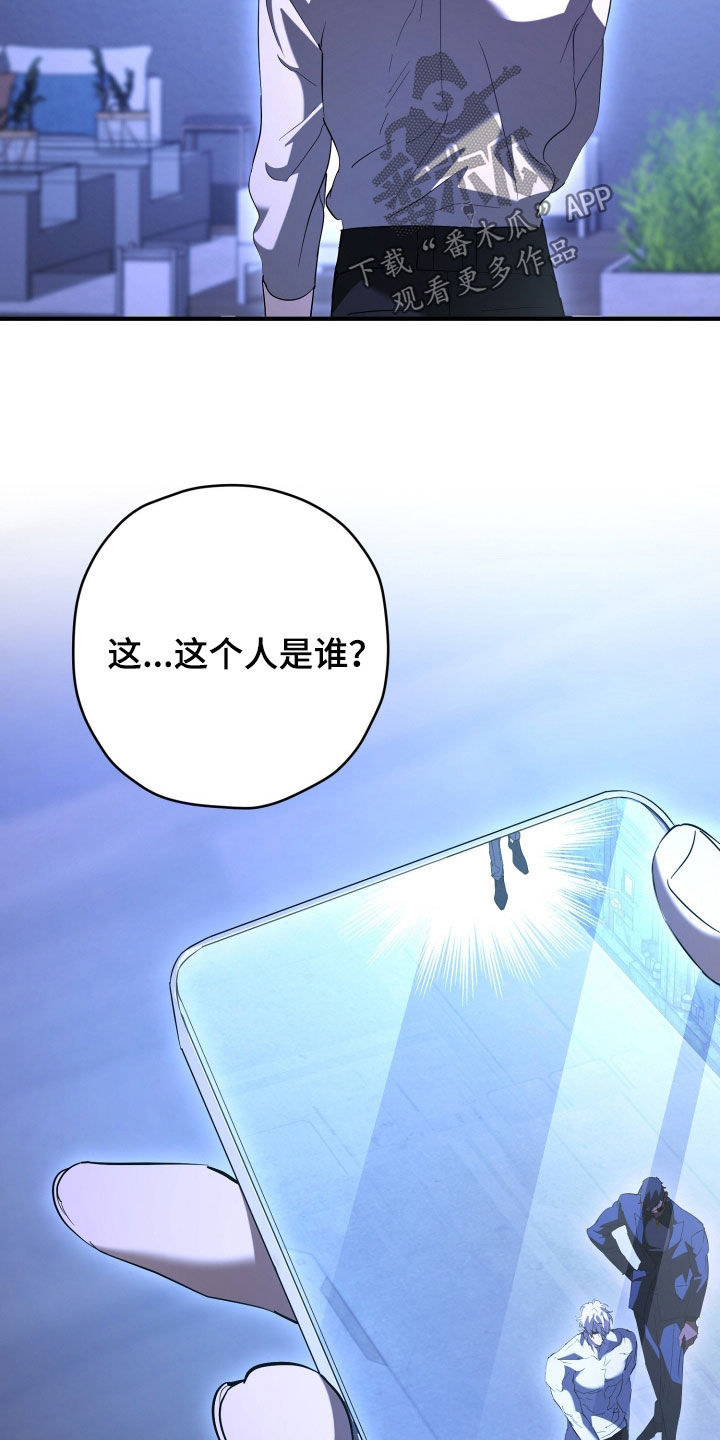 无间搭档漫画,第69章：你也在现场4图