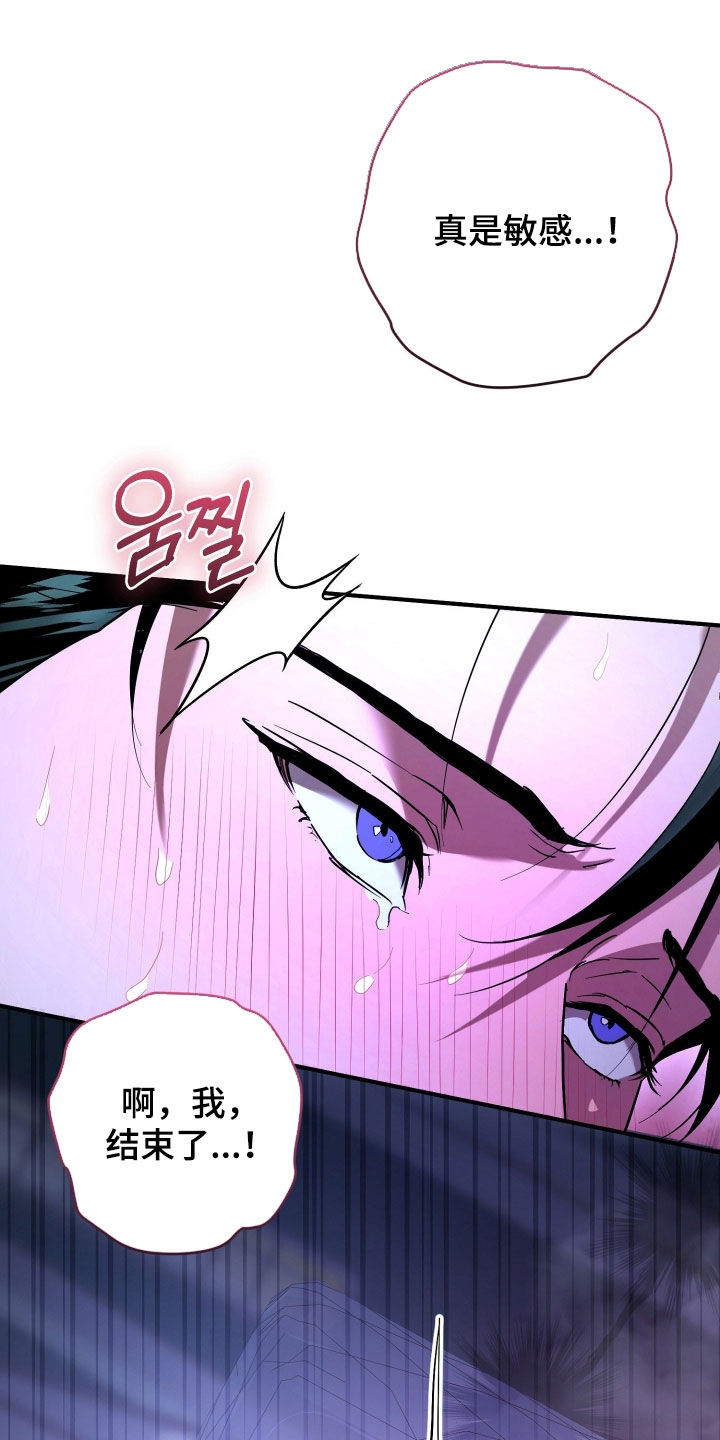 无间搭档漫画,第75章：我需要你1图