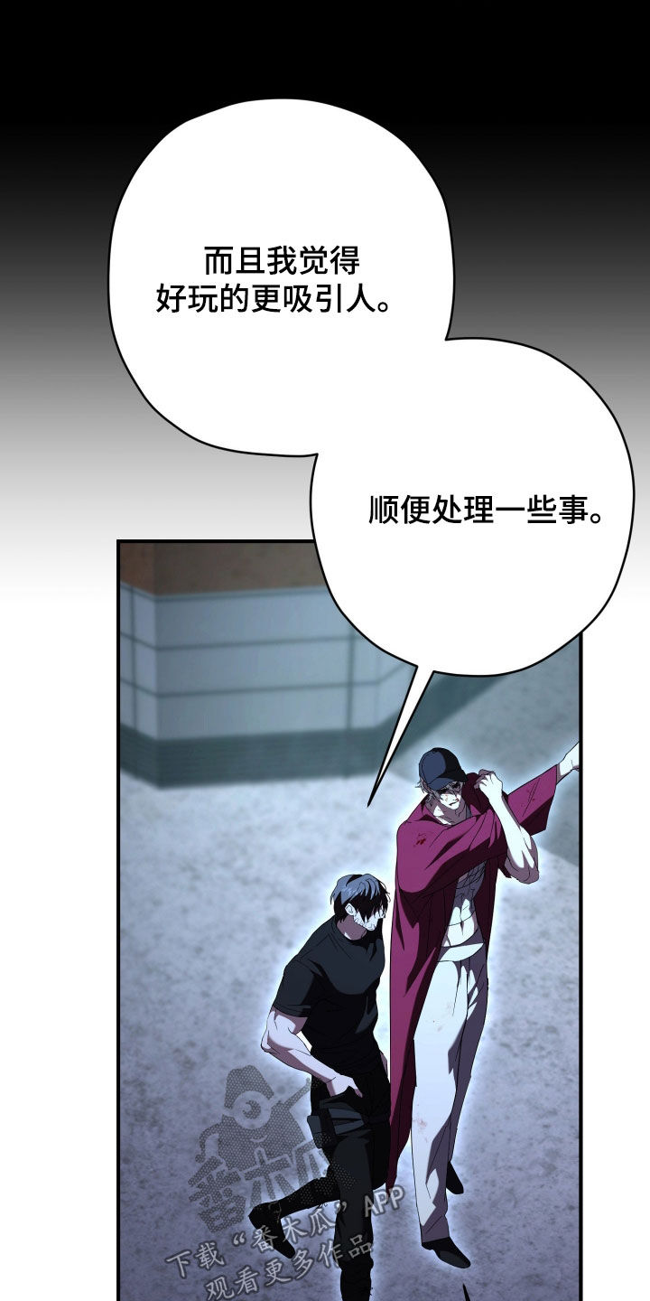 无间搭档漫画,第71章：没有杀死5图