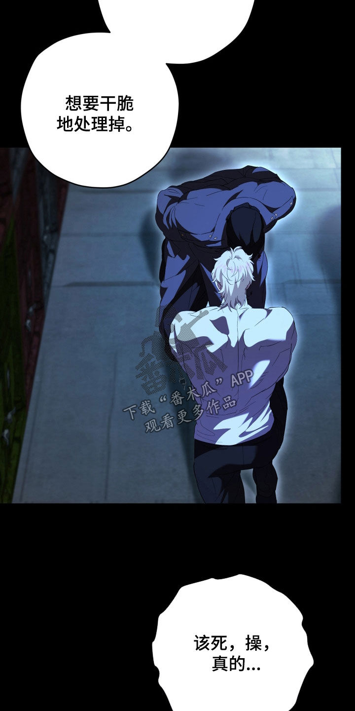 无间搭档漫画,第72章：真相5图