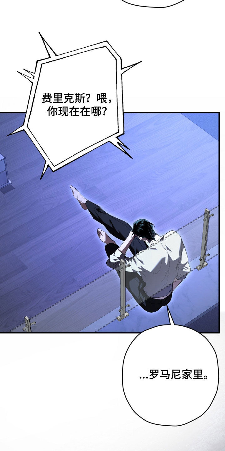 无间搭档漫画,第69章：你也在现场1图