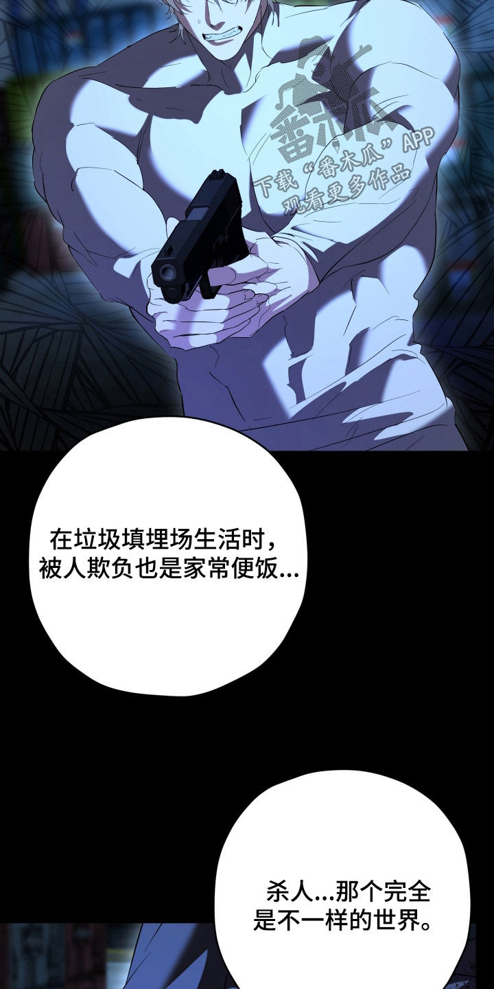无间搭档漫画,第72章：真相2图