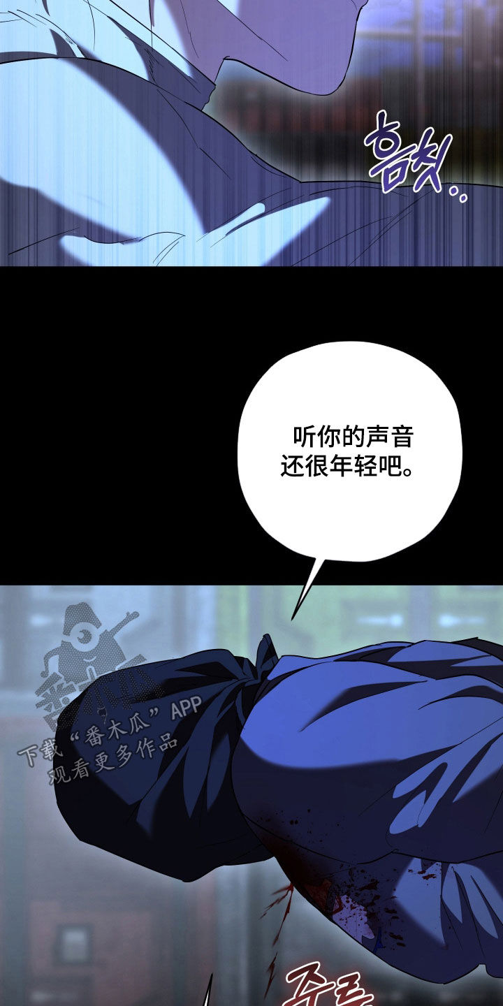 无间搭档漫画,第72章：真相2图