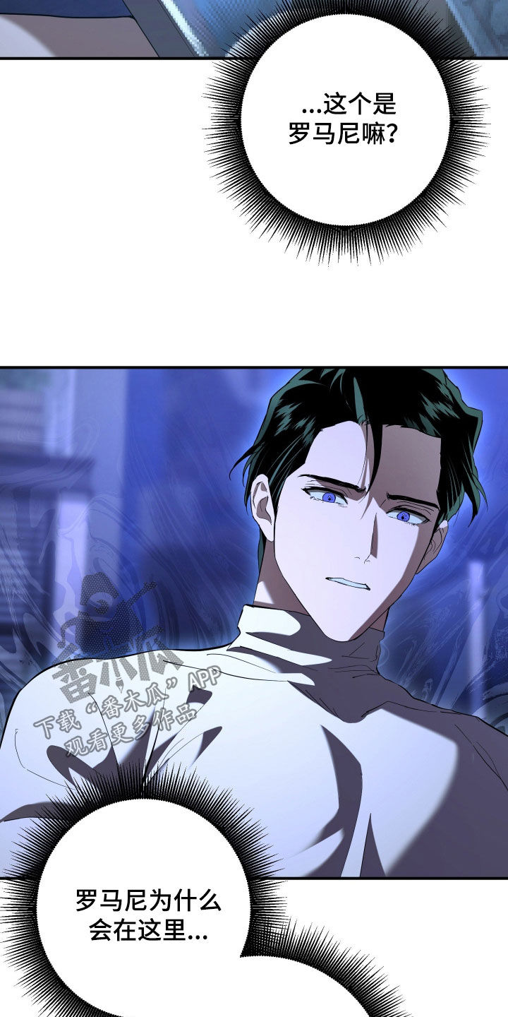 无间搭档漫画,第69章：你也在现场1图