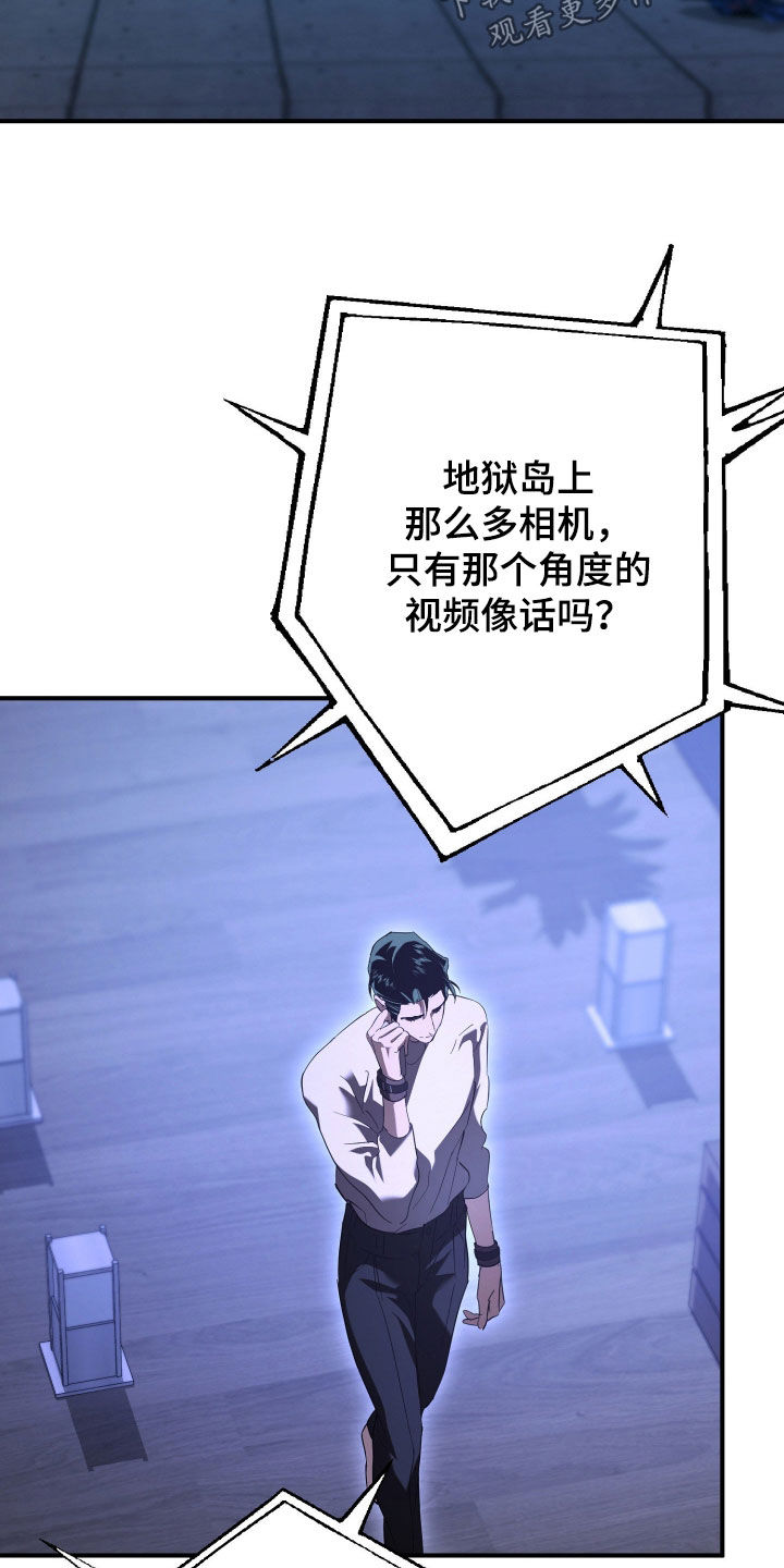 无间搭档组合漫画,第68章：情况复杂2图
