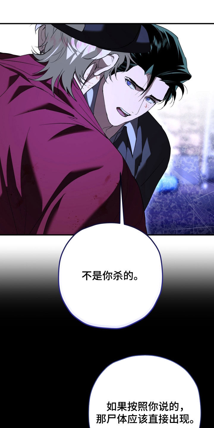 无间搭档漫画,第72章：真相5图