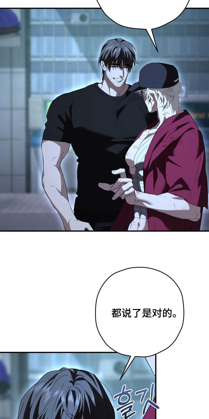 无间搭档漫画,第71章：没有杀死1图