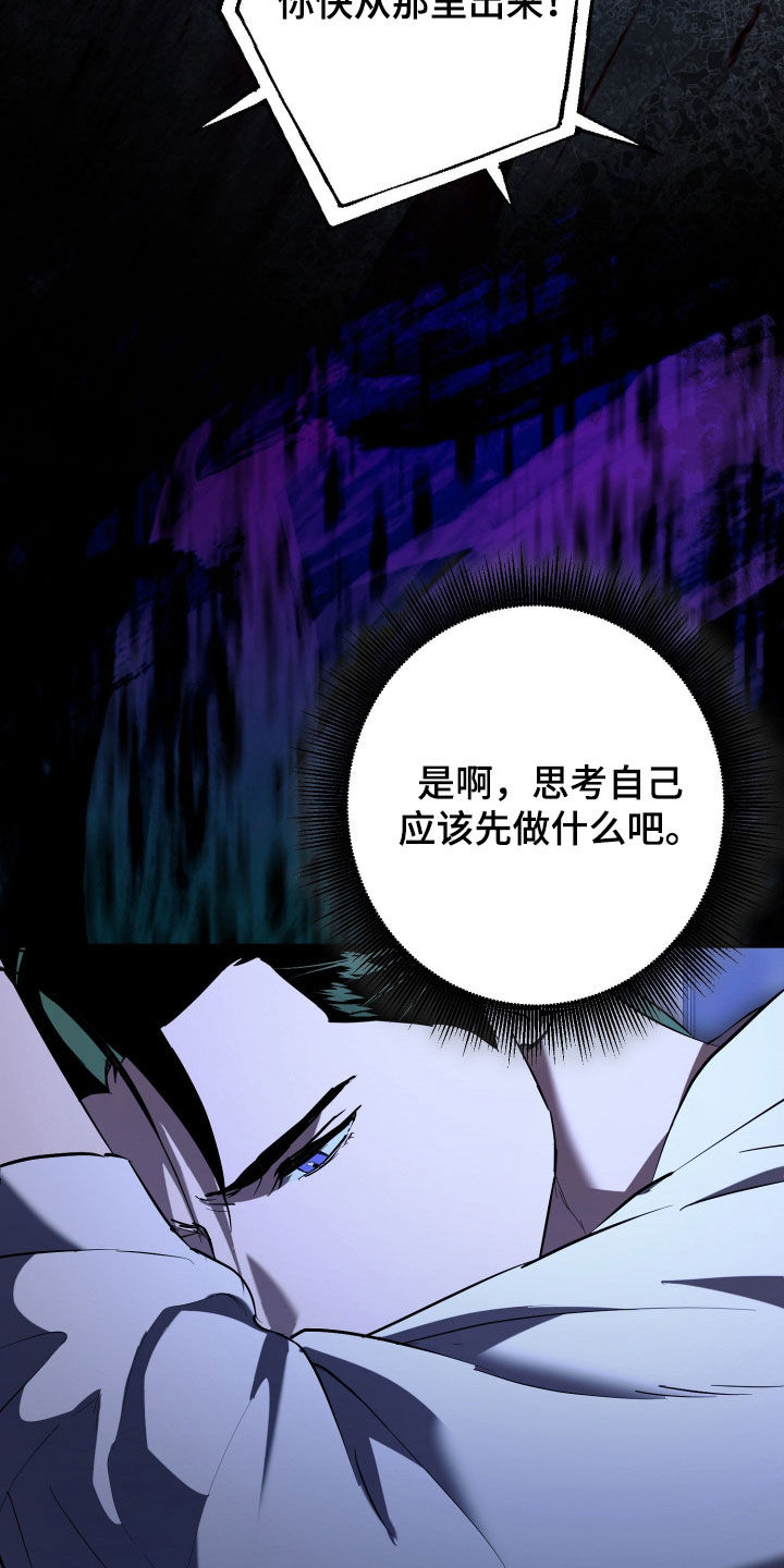 无间搭档漫画,第69章：你也在现场3图