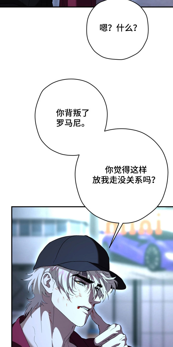 无间搭档漫画,第71章：没有杀死4图