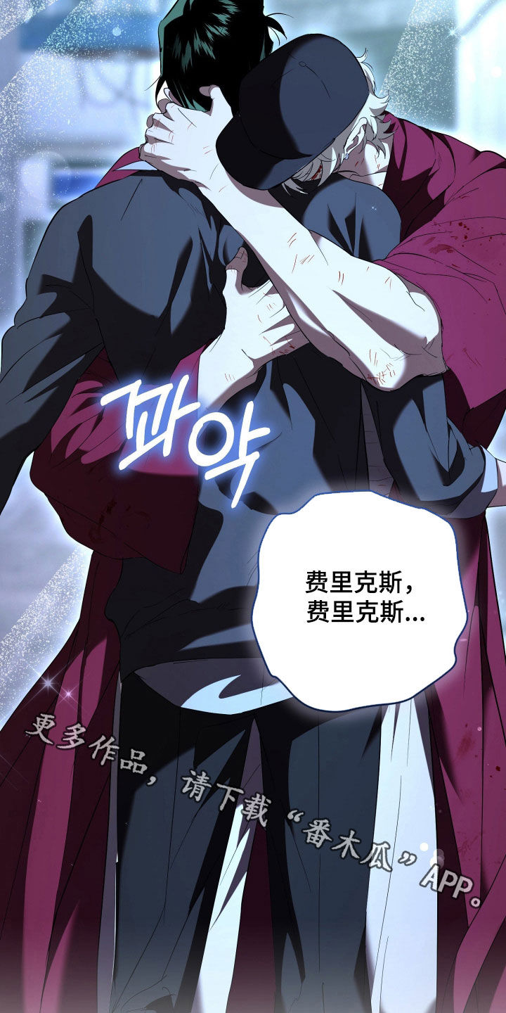 无间搭档漫画,第71章：没有杀死4图